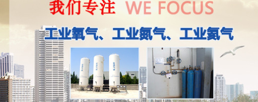 主要工業(yè)氣體的性質(zhì)與用途 主要工業(yè)氣體的性質(zhì)與用途