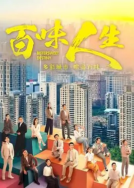 仙台有树 电视剧 2026 邓为,向涵之