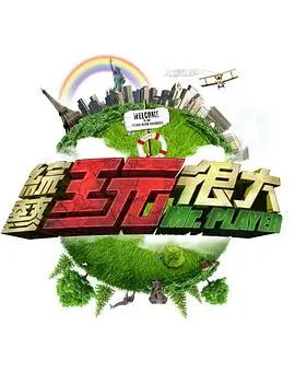 歌手2026 综艺 2026 那英,周深,李荣浩
